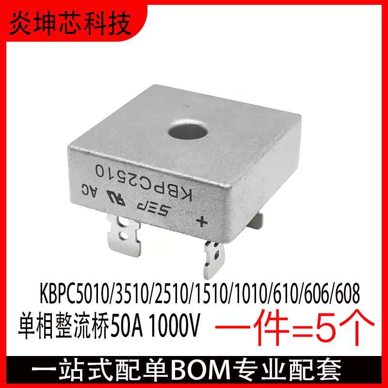 原装KBPC5010正方形扁脚50A1000V