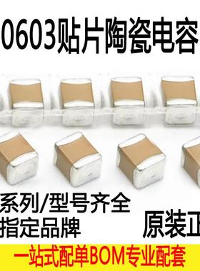 0603陶瓷贴片电容10UF22UF47UF100UF 106K226K476K 107M  25V 50V