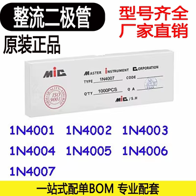 整流肖特基1N4007超快恢复二极管