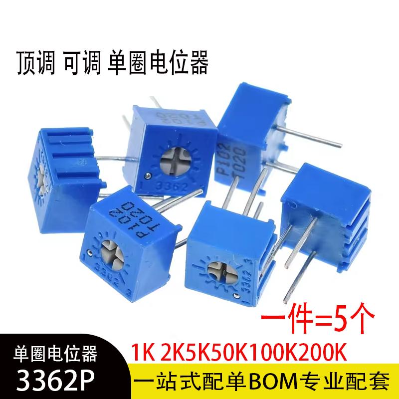 3362P1031K5K10K50K/电位器