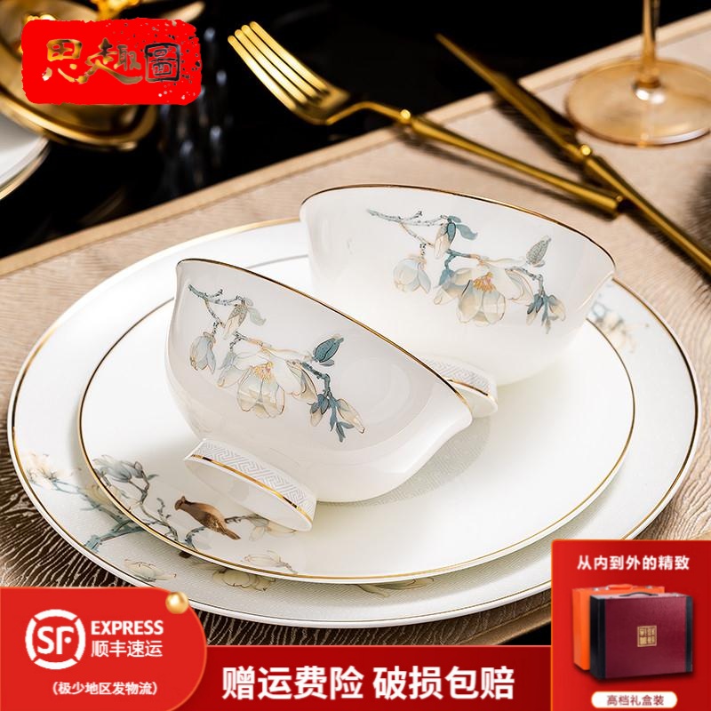 思趣图品牌碗碟套装家用景德镇中式骨瓷餐具现代轻奢高档陶瓷碗盘