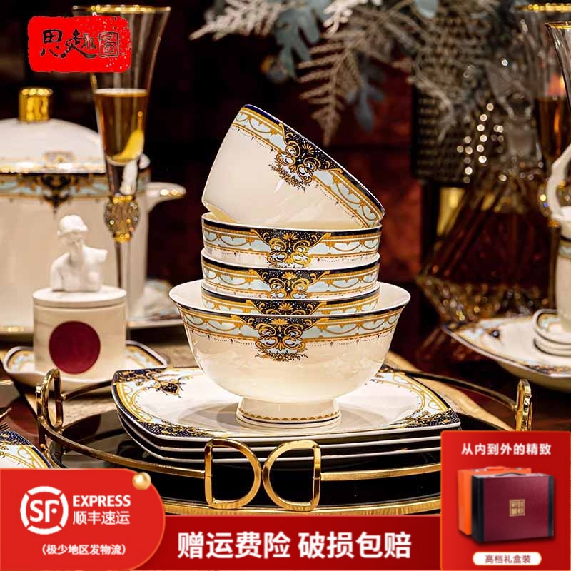 思趣图品牌餐具套装轻奢骨瓷餐具家用景德镇陶瓷碗碟碗盘高档乔迁