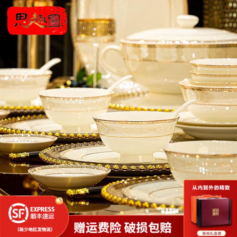 思趣图品牌碗碟套装家用景德镇高档骨瓷餐具乔迁轻奢陶瓷碗盘碗筷