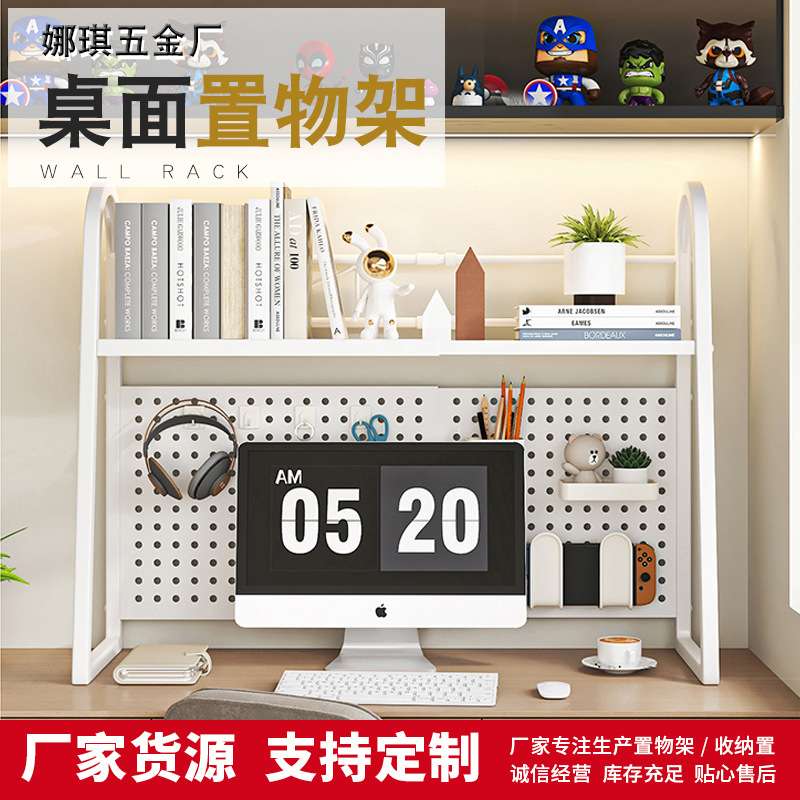 洞洞板桌面可伸缩收纳置物架家用多层桌上置物架书桌电脑桌收纳架