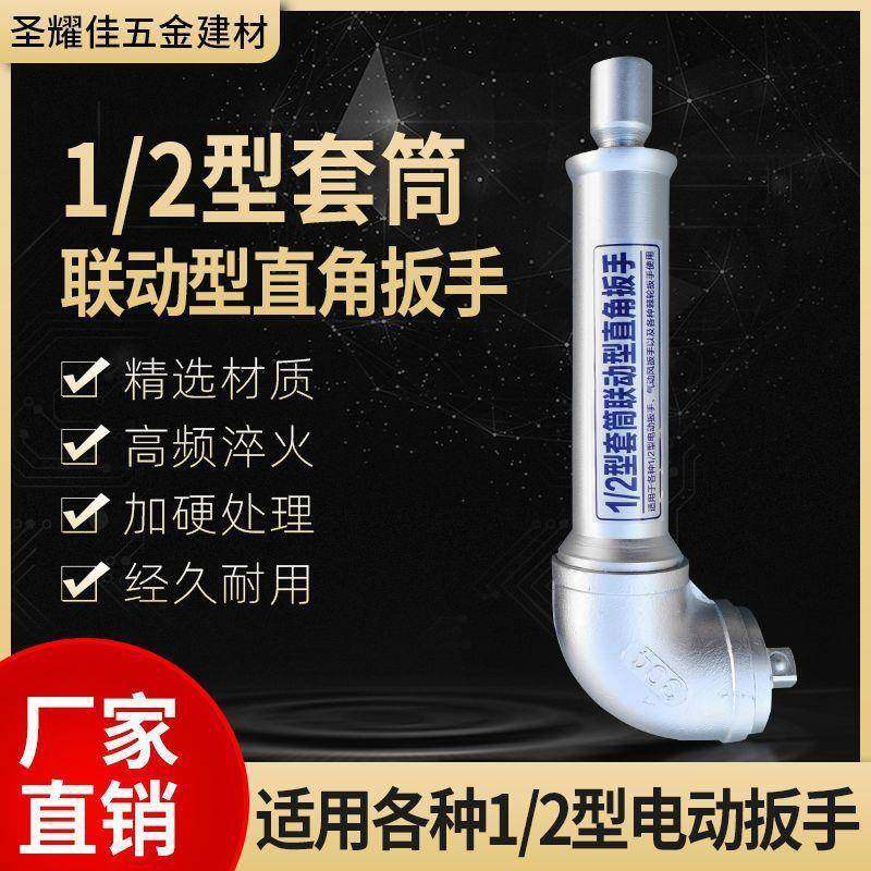 旋耕机扳手套筒联动直角扳手90度L型拐弯扳手气动电风炮连接扳手,农机/农具/农膜,其它农用工具,淘宝优惠券,粉丝福利购,淘宝优惠卷