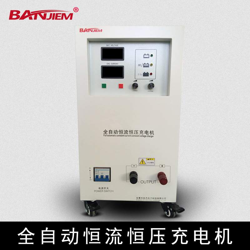 东莞 60A80V 全自动快速可调充电机 铅酸电池组充电机