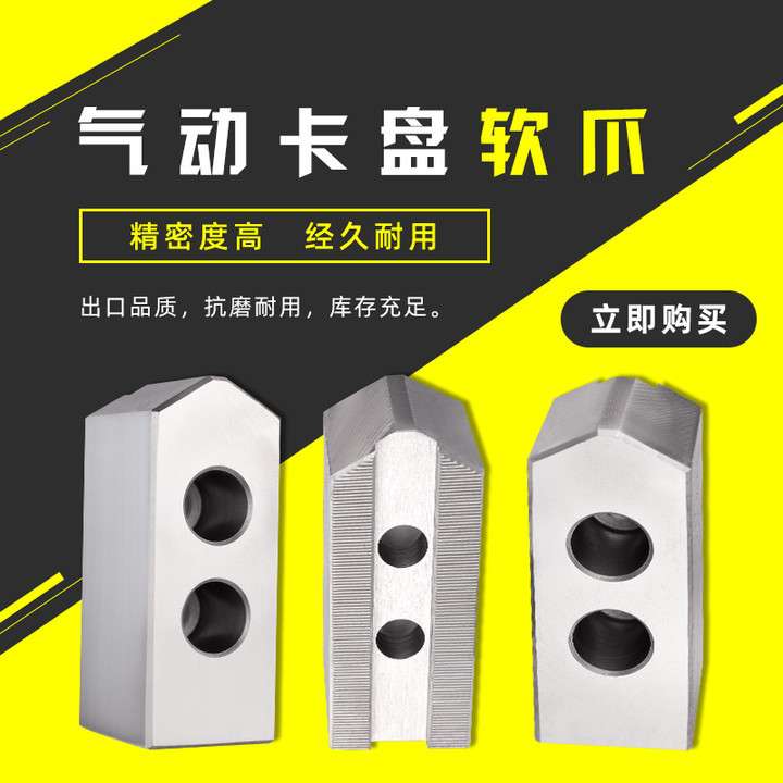 BK160 200 250气动三爪卡盘软爪生爪5 6 8 10寸安装梳齿1.0mm细齿