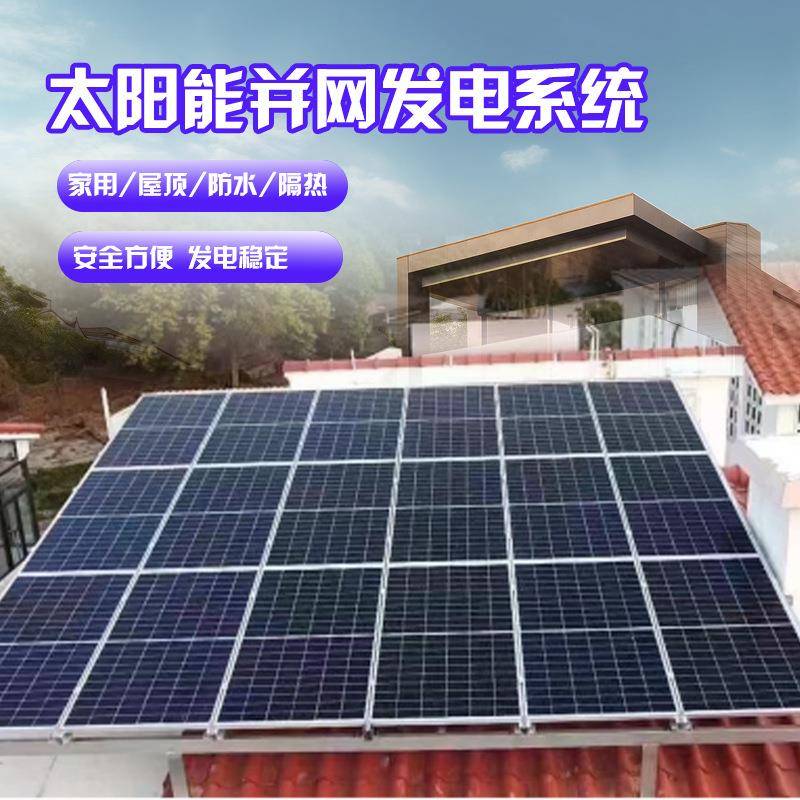 隆基太阳能光伏发电单晶新型防积灰组件防积雪光伏组件585W正A级