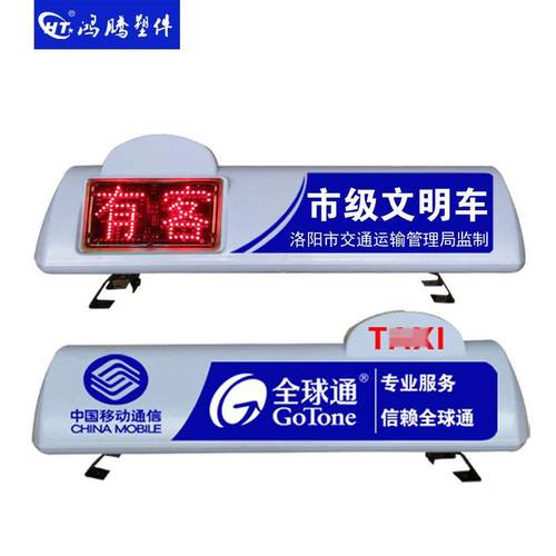出租车状态屏顶灯显示屏顶灯出租车顶灯广告灯箱智能顶灯