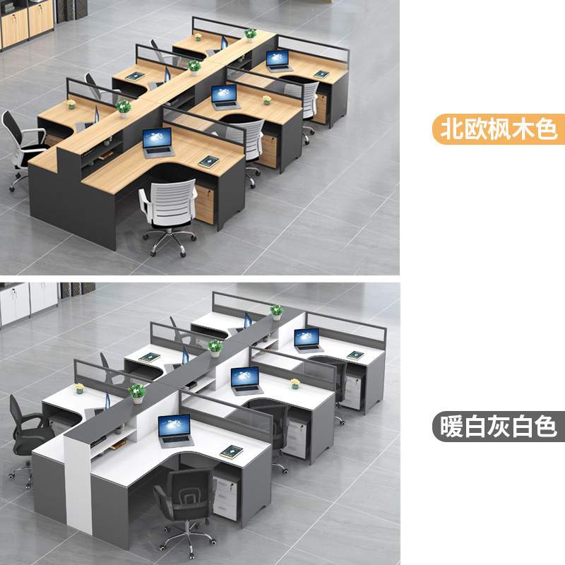 屏风职员办公桌简约现代4/6双人员工位桌椅组合财务室L型工作卡位