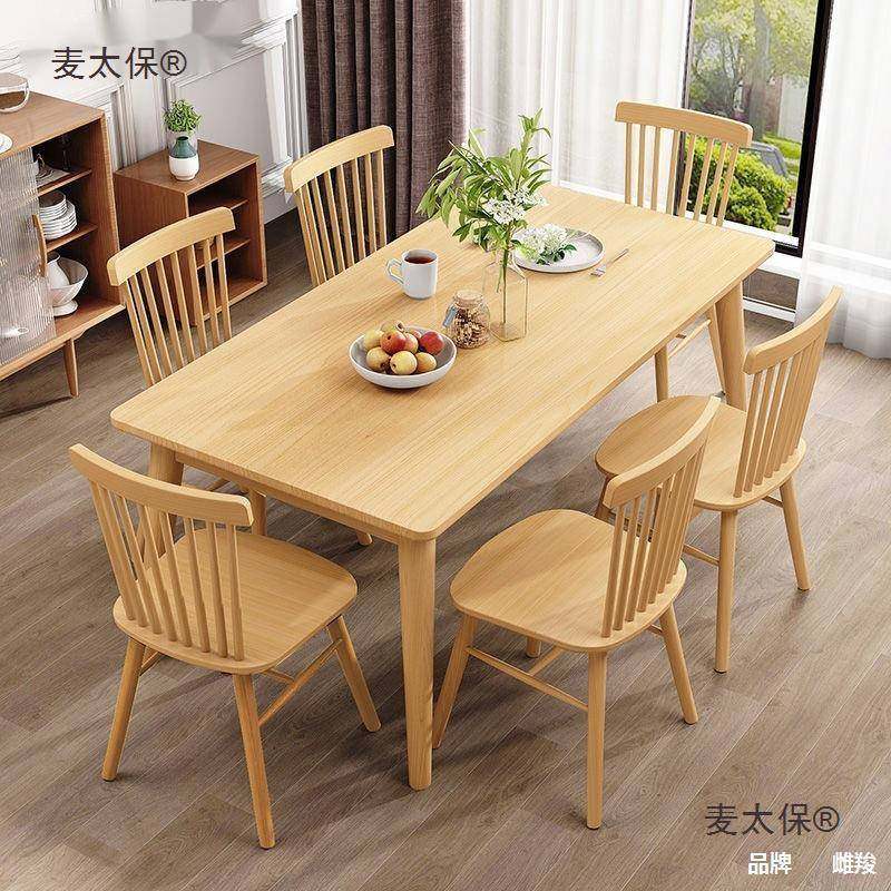 歺厅用的桌子实木餐桌椅组合家用餐桌小户型现代橡胶木长方麦太保