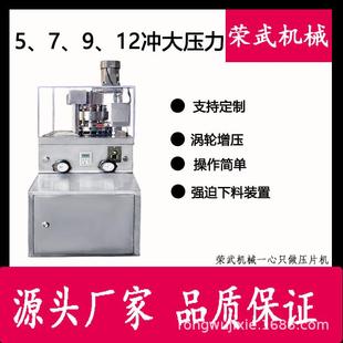 涡轮增压传动2022新款 置 旋转579冲大压力8吨强迫下料装