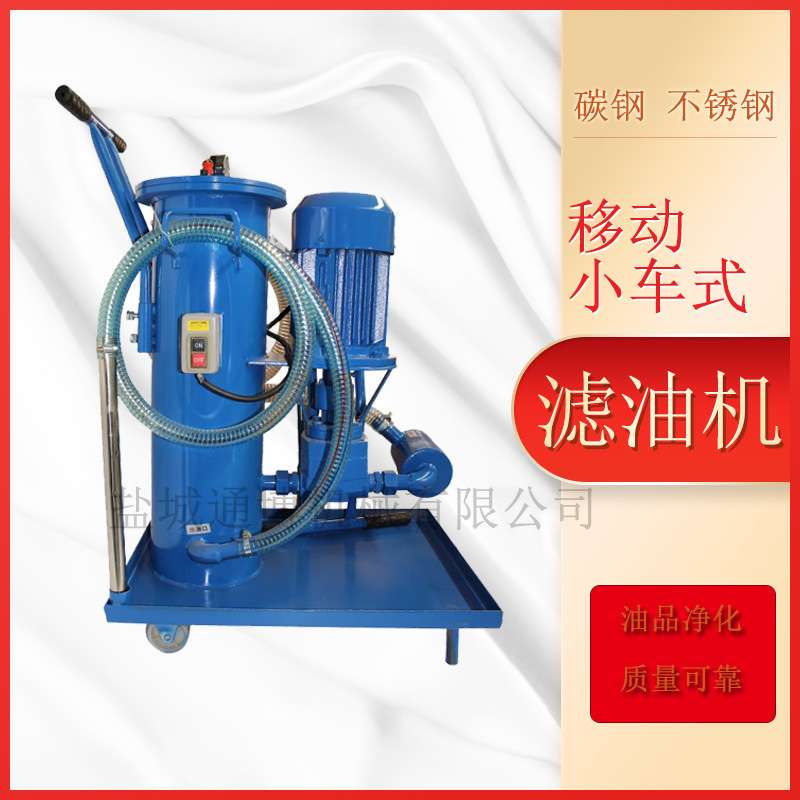 工业油水分离器油滤杂质移动变压器油 ZYD-100真空滤油机