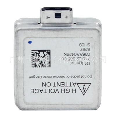 原装7100238500拆车氙气D4高压头适用阿特兹CX-5IGNITOR