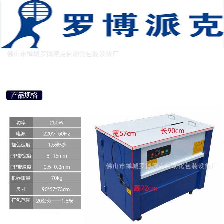 快递箱捆扎机顺德户外家具半自动打包机河源床垫高台纸箱捆绑机厂