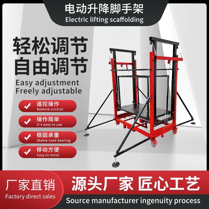 电动脚手架移动式折叠升降平台遥控升降机室内室外装修自动提升机