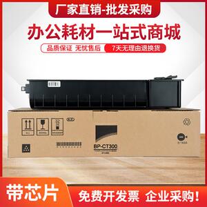 适用夏普BP-CT300粉盒BP-M2851RM3151R数码复印机墨盒M3551R碳粉