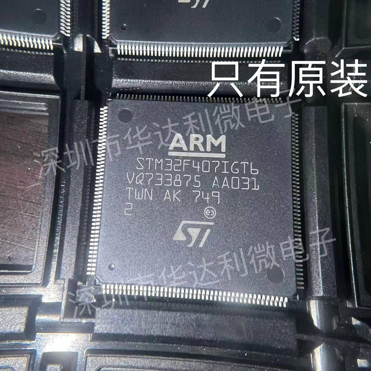 STM32F407STM32F407IGT6LQFP17632位嵌入式微控制器芯片原装