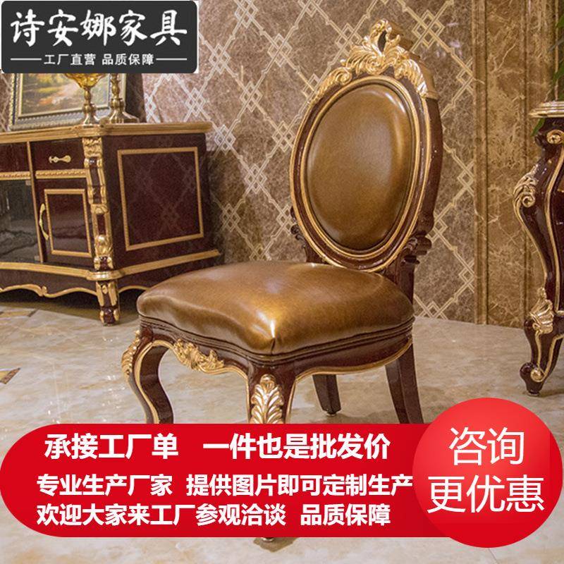 欧式实木皮艺椅子新古典轻奢奢华儿童休闲椅宝宝椅靠背小矮凳