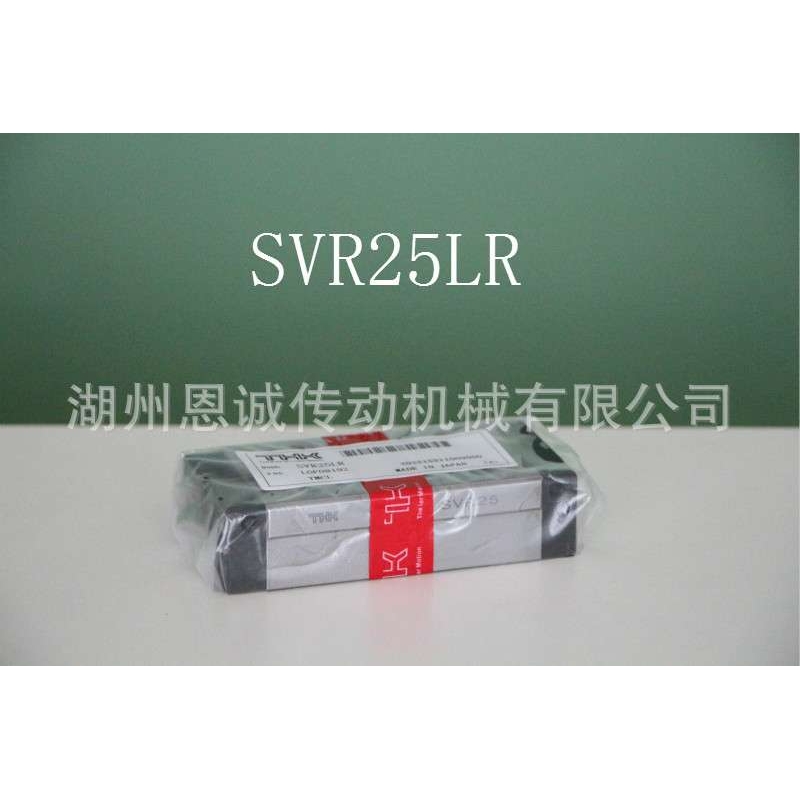 THK滑块SVR25LR SVR30LR SVR35LR SVR45LR SVR55LR SVR65LR LC