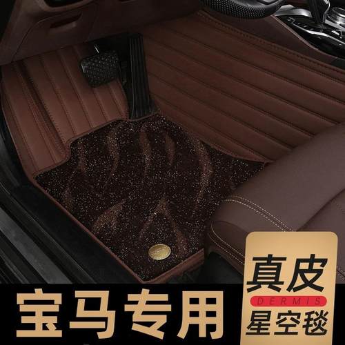 专用于宝马5系3系1系7系x3x5lx1i3ix3三系五系320525li全包围脚垫