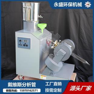 实验室智能小型磁选管XCGSφ50型戴维斯分析管0-4500GS磁场强度可