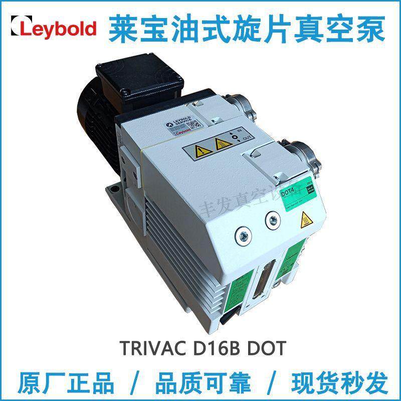 D16BDOT德国Leybold莱宝真空泵双级油封旋片泵抽汽车制动液11406,家装灯饰光源,其它灯具灯饰,淘宝优惠券,粉丝福利购,淘宝优惠卷