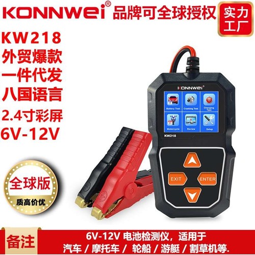 KW218 Handy Car Battery Analyzer Vehicle Batt ery Tester
