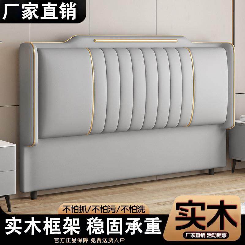 钟邑新款床头床头软靠垫简约现代实木轻奢背板猫爪皮床头单买