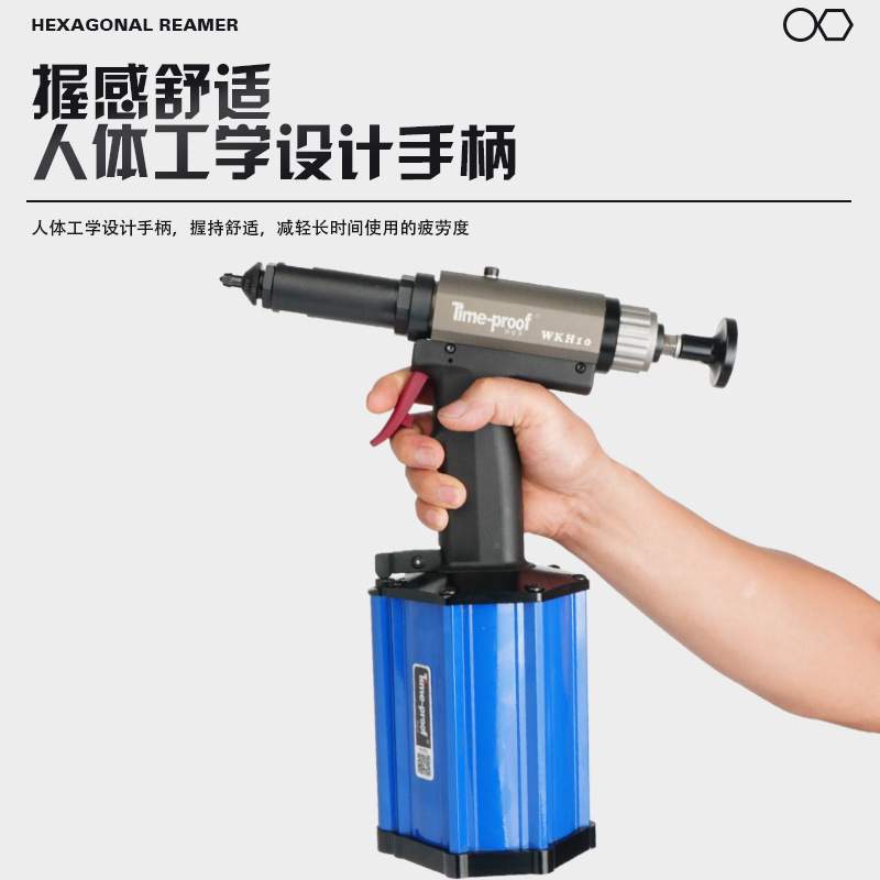 特倍孚WHK-06/10开电池托盘拉铆枪气动六角扩孔六角扩圆孔工具枪