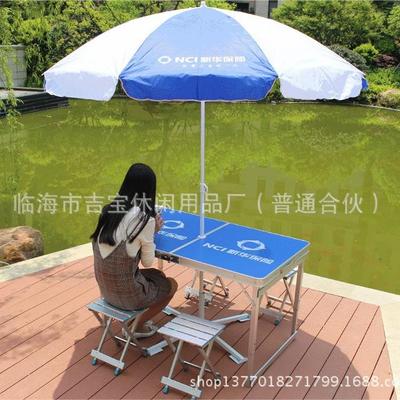 新华保险展业桌户外折叠桌椅广告宣传咨询桌便携式展业台