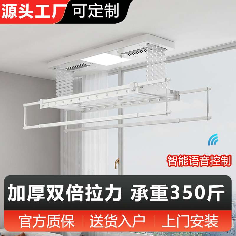 遥控电动晾衣架烘干语音多功能壁控升降加厚加密加强承重带杀菌