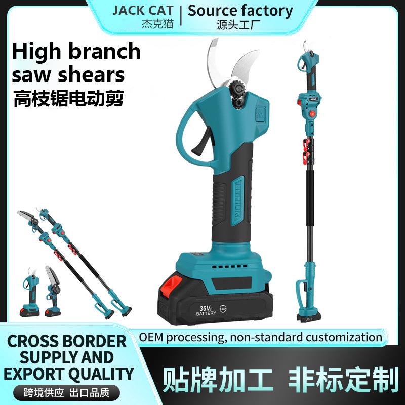 新款充电式锂电电链锯园林户外单手锯可伸缩高枝剪高枝锯杆套装