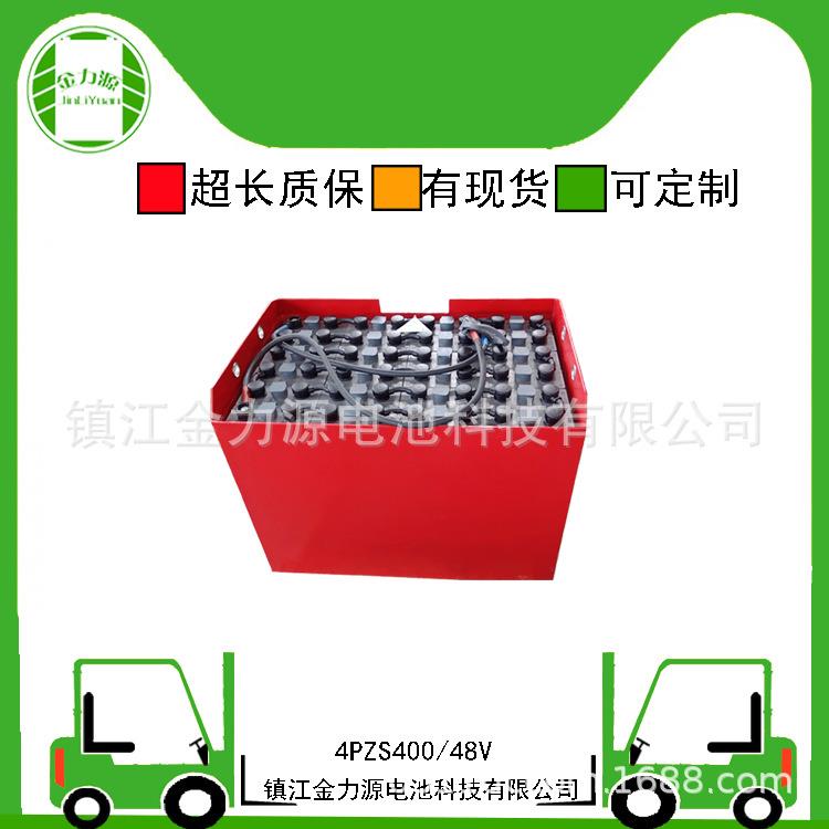 批量销售4PZS400叉车蓄电池组江苏48V叉车电瓶欢迎电询