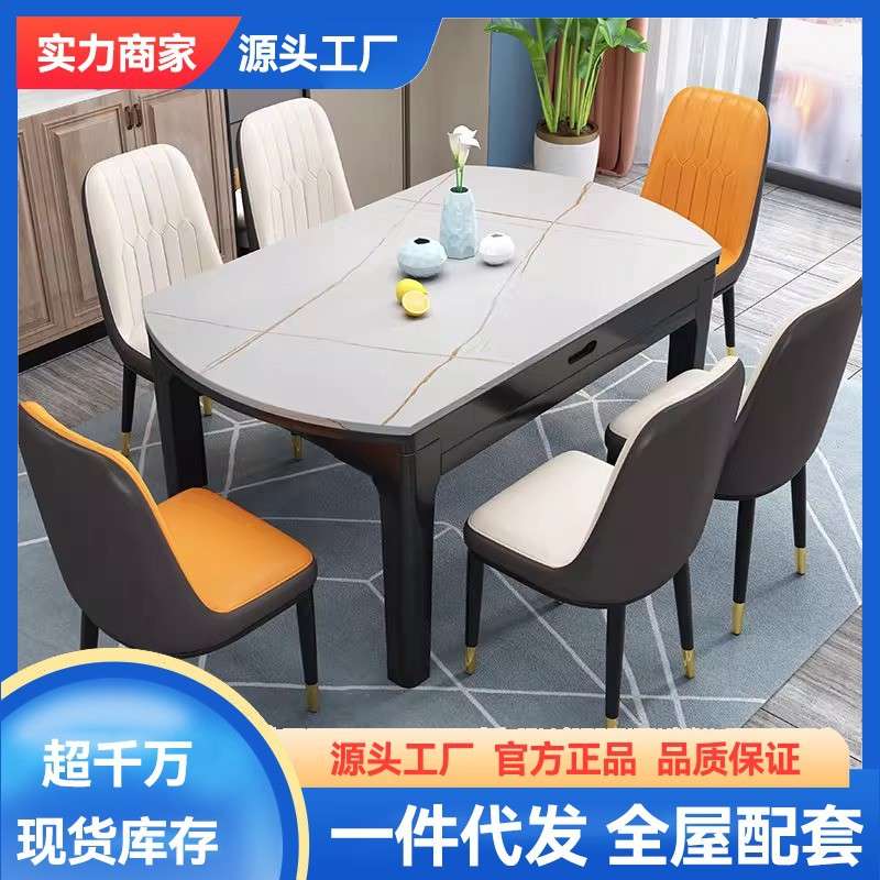实木岩板餐桌椅组合伸缩折叠现代简约轻奢家用小户型饭桌可变圆桌