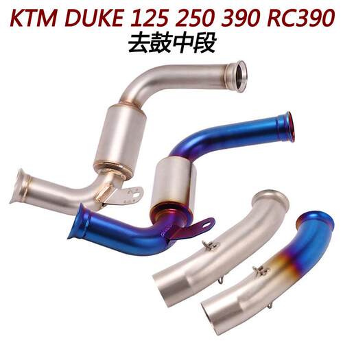 适用Husqvarna401DUKE250125RC390去回压中段钛合金前段18-20