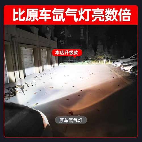 海罗黎原车D1S/D2S/D2H/D3S/D4S/D5S/D8S氙气改装汽车led大灯泡