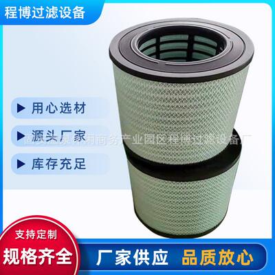 空气滤芯滤清器卡车配件发电机发动机空气滤清器替代21337557