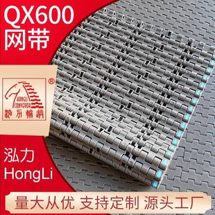 600塑料网带2120膜包机易拉罐饮料输送POM平面12.7节距防滑网链