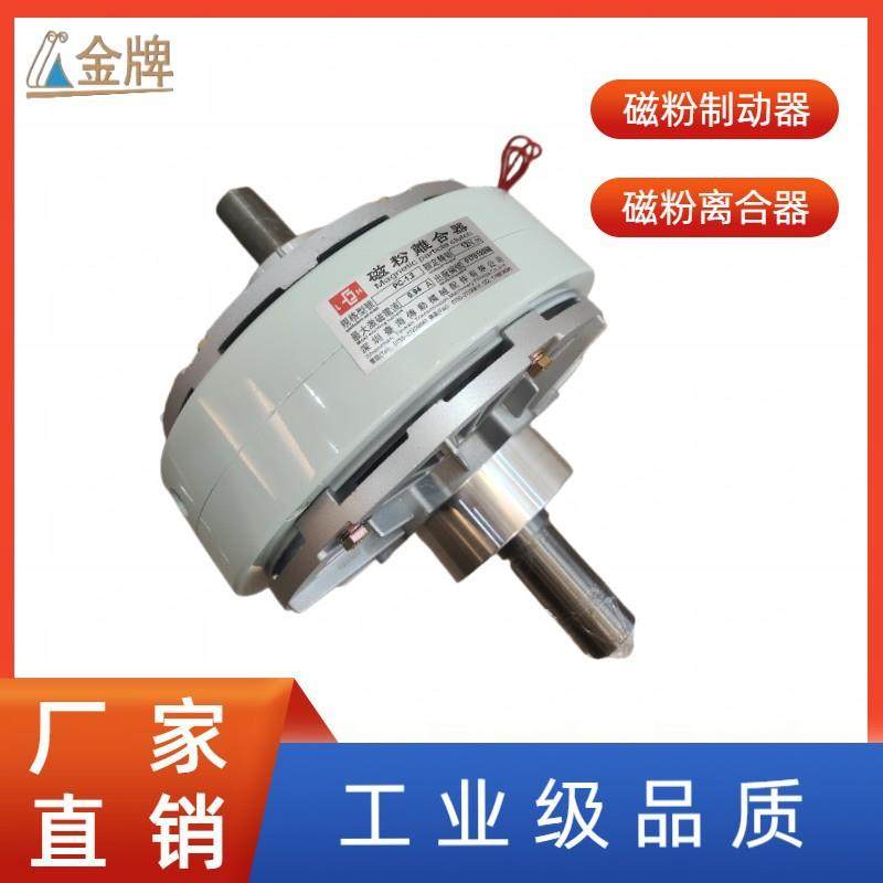 深圳龙华供应PC型（伸出轴）磁粉式离合器,农机/农具/农膜,其它农用工具,淘宝优惠券,粉丝福利购,淘宝优惠卷