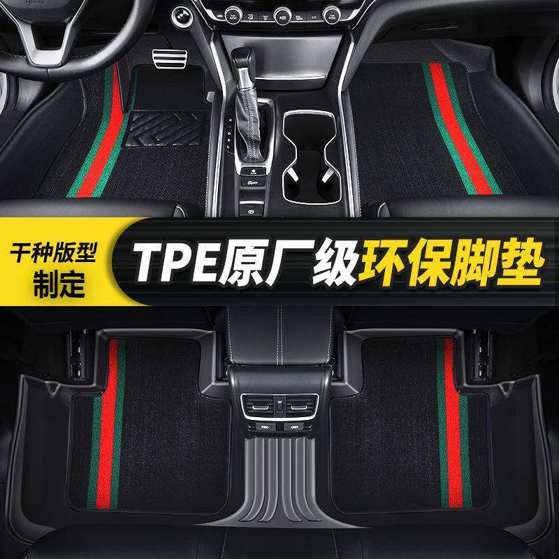 TPE汽车脚垫单个主驾驶脚垫全包围丝圈上层单独副驾后排二地垫子,家装灯饰光源,其它灯具灯饰,淘宝优惠券,粉丝福利购,淘宝优惠卷