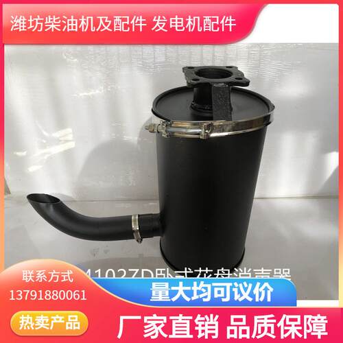ZH4102ZD花盘卧式消声器潍坊柴油机配件30年老店
