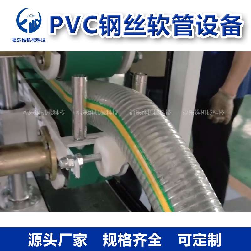 Pvc弹簧螺旋钢丝增强软管管材生产线制造机