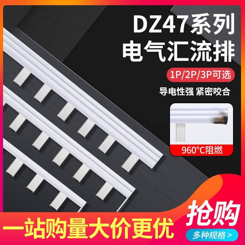 3P63A电气汇流排加厚国标紫铜空开连接排接线排铜排