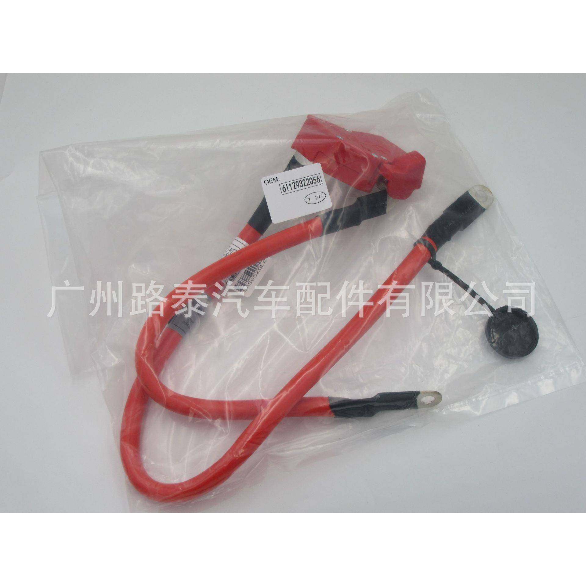 适用于X5F15电池电缆61129322056,农机/农具/农膜,其它农用工具,淘宝优惠券,粉丝福利购,淘宝优惠卷