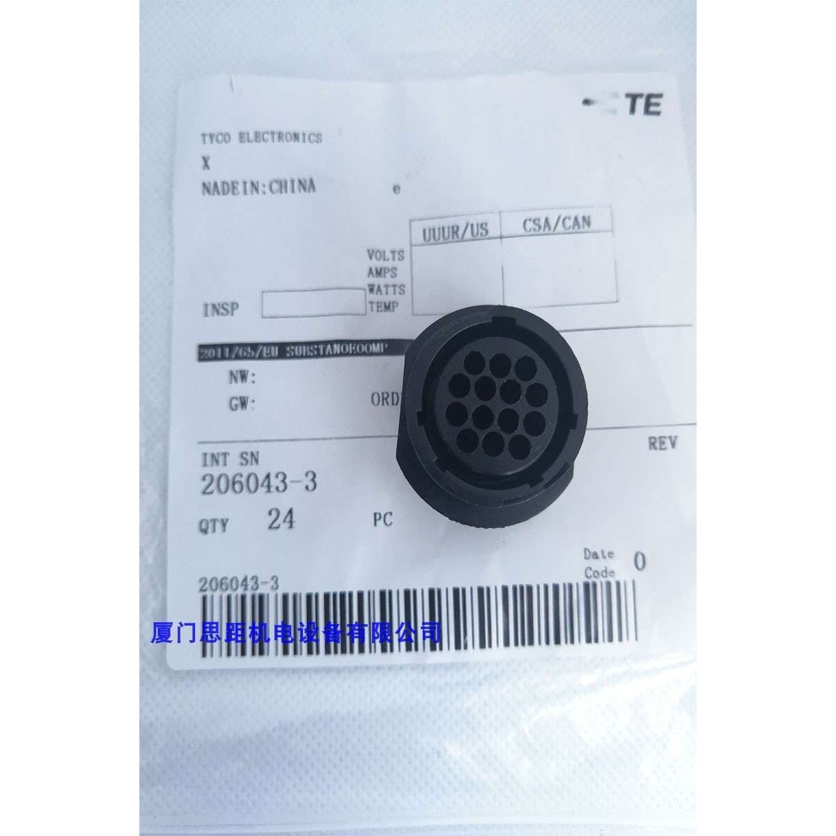 206043-3 原装AMP安普TE泰科Tyco进口连接器史密码母端（SMEMA）