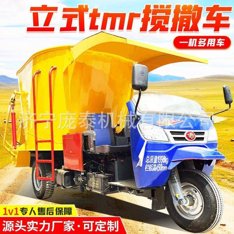 现代化牛场立式搅撒车柴油自走式草料投料车青储黄储秸秆撒料机,农机/农具/农膜,其它农用工具,淘宝优惠券,粉丝福利购,淘宝优惠卷