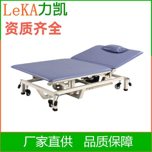力凯康复供应康养按摩床线控手柄控制可升降折叠电动pt训练床