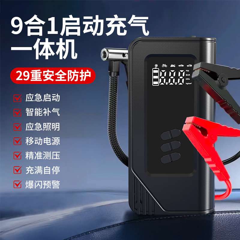 新品智能芯片照明便携式车载充气泵多功能家用无线数显汽车打气泵