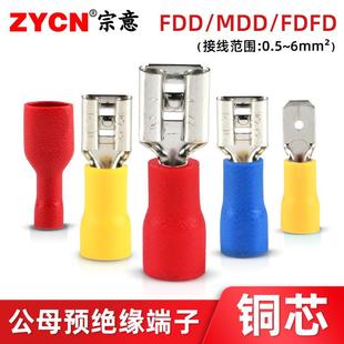 110 MDD1.25 250插簧插片对插接线 FDD 公母预绝缘冷压端子FDFD